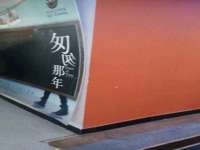 上海市宝山区梦洁水产经营部